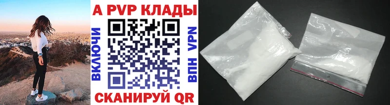Alpha PVP крисы CK  Купить где  Тырныауз 
