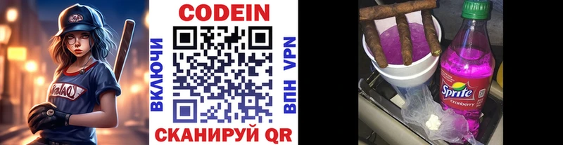 Кодеиновый сироп Lean напиток Lean (лин)  Купить закладки  Тырныауз 