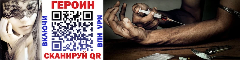 Купить где  Тырныауз  Героин Heroin 