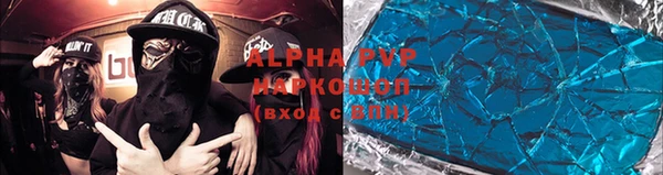 ALPHA-PVP Аркадак