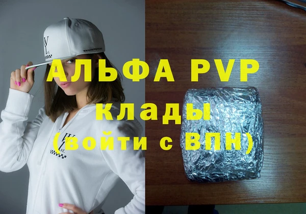 ALPHA-PVP Аркадак