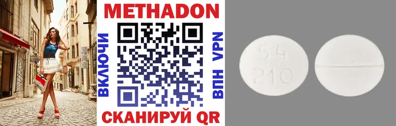 Купить Тырныауз Метадон VHQ